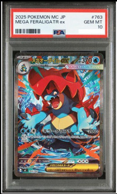 メガオーダイルex MEGA FERALIGATR ex PSA 10 PSA 10 Mega Feraligatr ex SAR 763/742 The Start Deck 100 Battle
