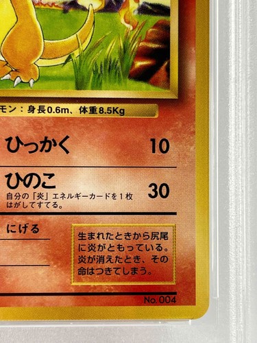 1996 Pokemon Japanese Basic(Base Set) Charmander No Rarity Symbol PSA9 - Picture 5 of 14