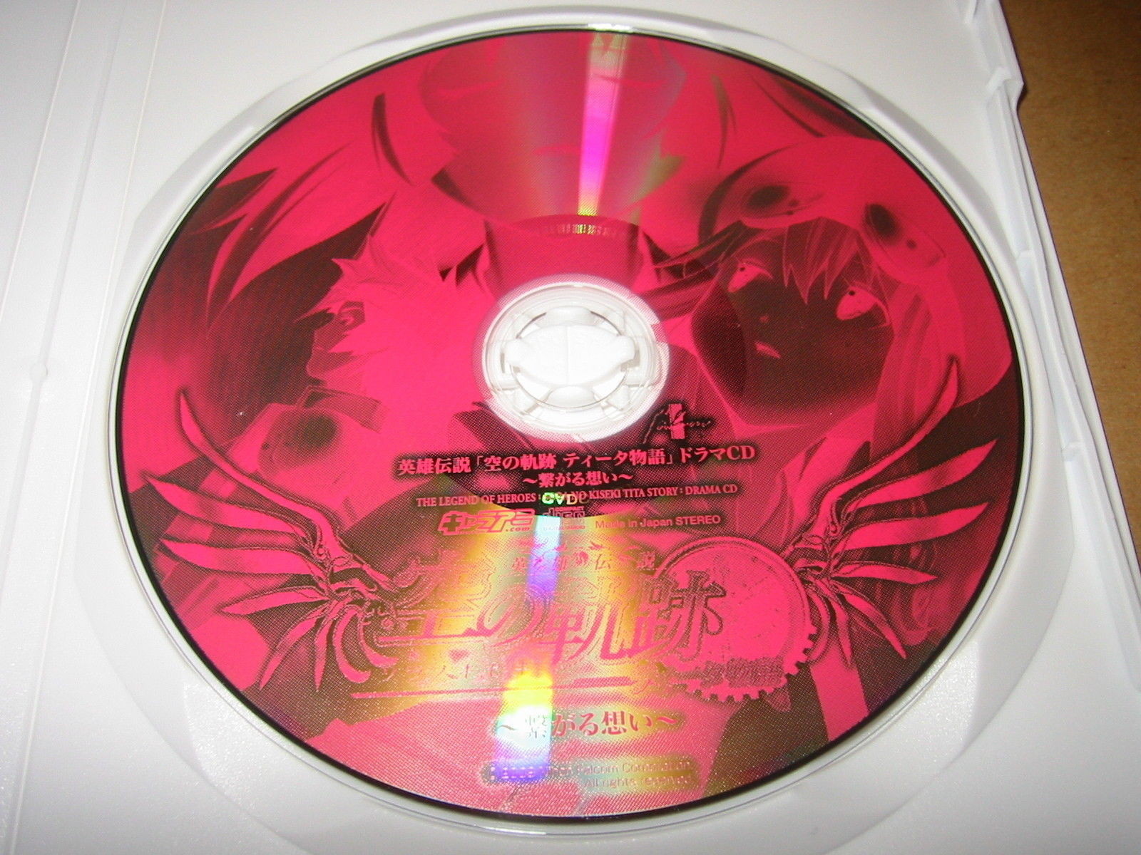 Legend Of Heroes Sora No Kiseki Trails In The Sky Soundtrack Cd Drama 0017 Ebay