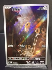Meltan #81 Prices | Pokemon Japanese Cyber Judge | Pokemon Cards