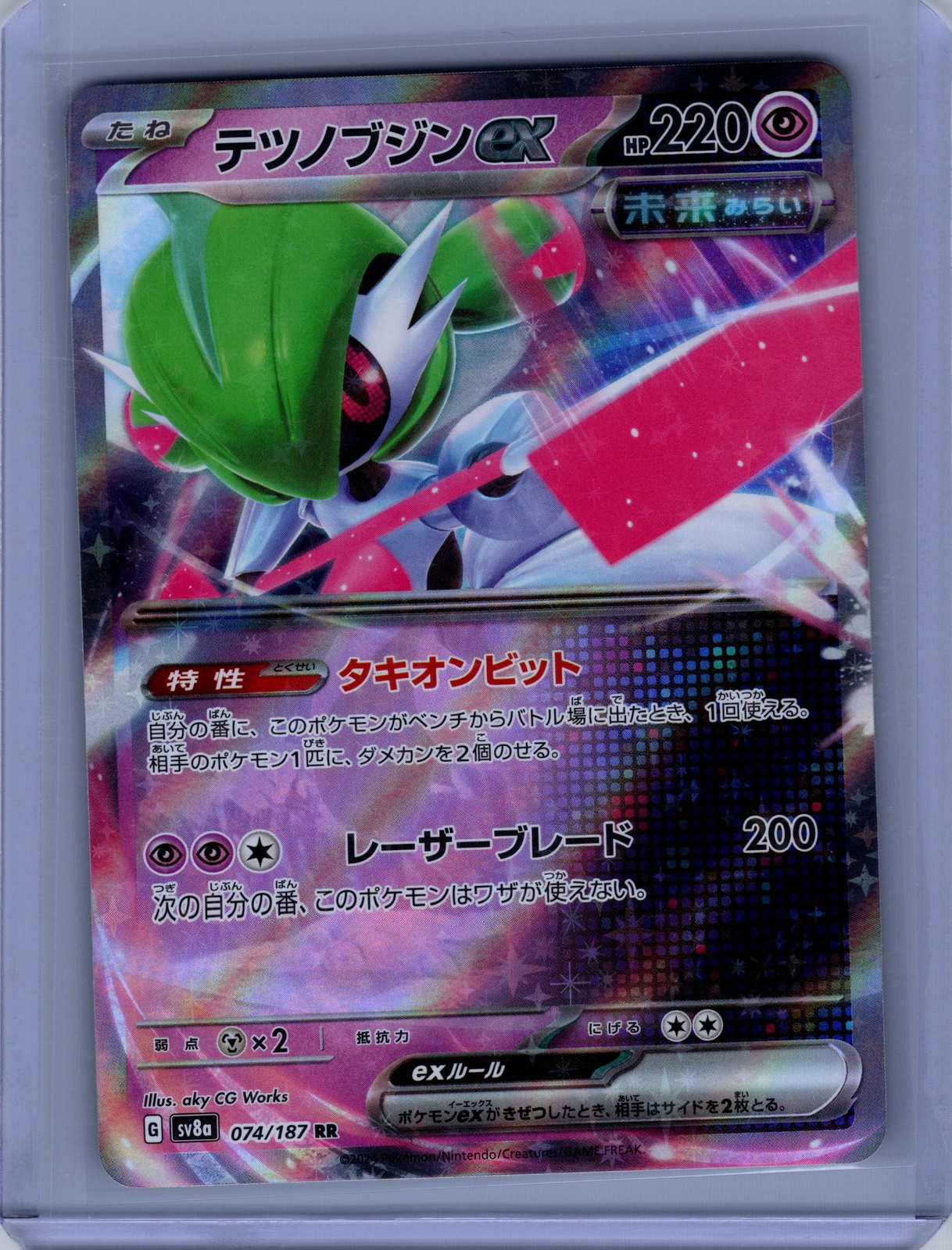 Pokemon SV8a: Terastal Fest ex #074/187 Iron Valiant ex Near Mint or Better