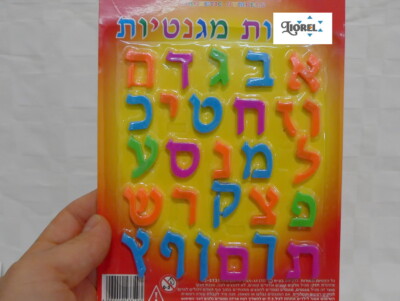Kühlschrank-MAGNETE HEBRÄISCHES ALPHABET lernen kleine Aleph Bet Buchstaben j...