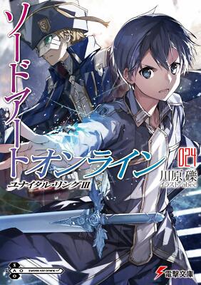 Sword Art Online 024 ユナイタル リング Iii Japanese Novel Anime Kirito Asuna Unital Ring Ebay