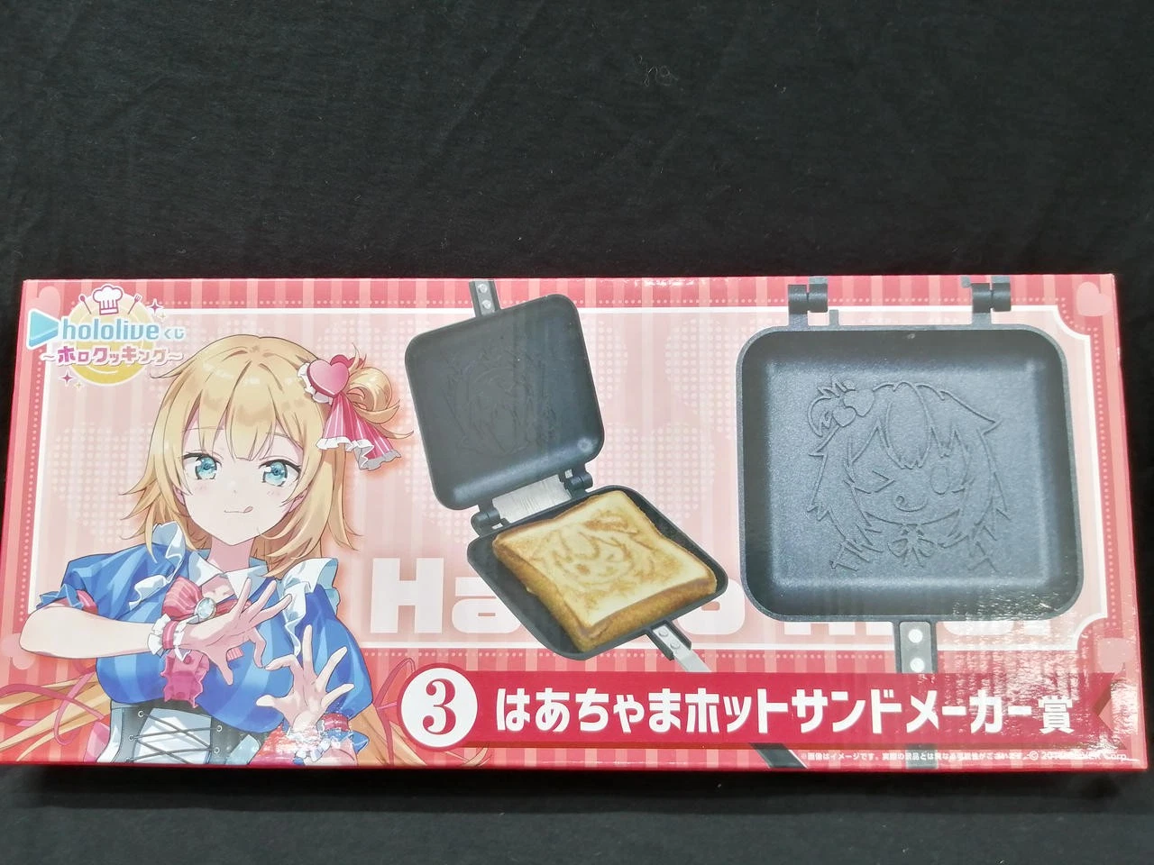 3 Hachama Hot Sandwich Maker Prize Model No. 3 Hachama Hot Sandwich Maker Prize