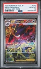 2025 POKEMON JAPANESE MEGA DREAM EX SPECIAL ART RARE #240 MEGA GENGAR EX PSA 10