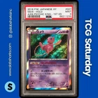 2016 POKEMON JP XY AWAKENING PSYCHIC KING 1ST EDITION #027/078 MEW HOLO PSA 9