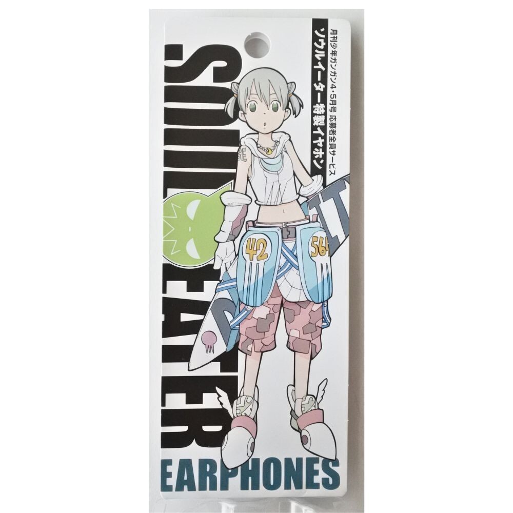 ソウルイーター特製イヤホン 月刊少年ガンガン4・5月号 応募者