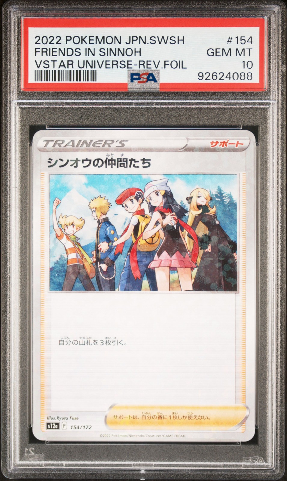 Friends In Sinnoh-