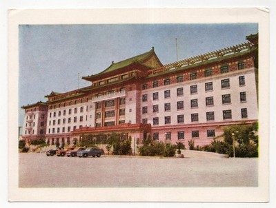 Postcard Beijing Hotel Friendship Friendship Beijing China