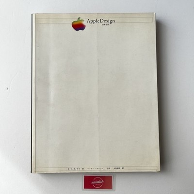 AppleDesign The Work of The Apple Industrial Design Group Japanese Book Used