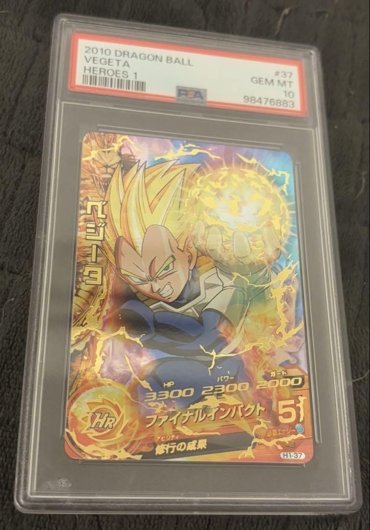 ドラゴンボールカード 2010 DRAGON BALL VEGETA #37 PSA 10 PSA 10 ⭐️ Vegeta Royal Evolution History Promo Card Super