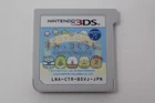 Sumikko Gurashi Starting a Shop Nintendo 3DS Cart Only Japan Region Lock