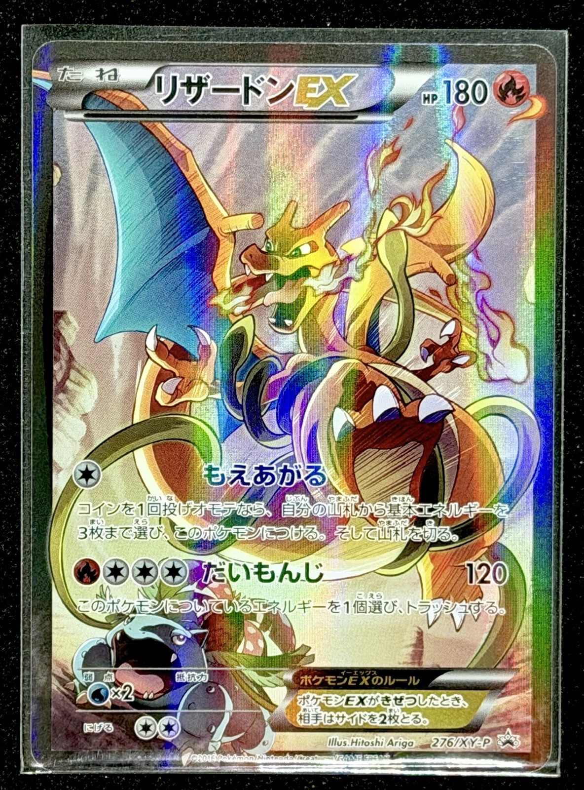 2016 Pokemon CHARIZARD EX #276/XY-P Black Star Promo P.M Game Art Coll. JPN