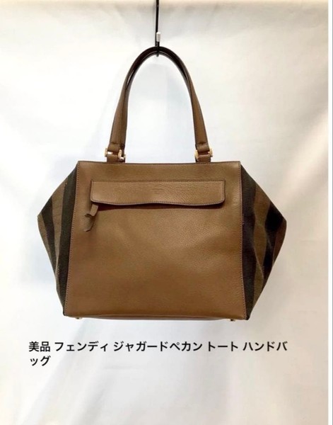 Fendi Pecan Jacquard Leather Tote Bag Brown Authentic Luxury Handbag