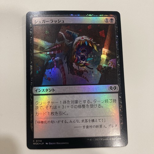 Sugar Rush Foil (110) Wilds of Eldraine WOE MTG Magic Japanese US Seller - Picture 1 of 3