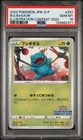 Bulbasaur 337/S-P Illustration Contest 2022 S Promo Pokemon Japanese PSA 10
