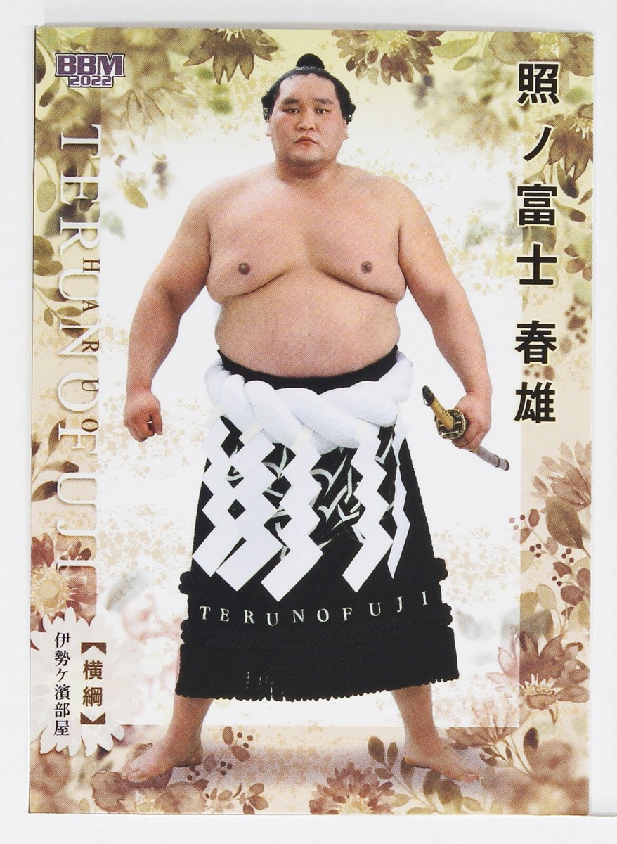 TERUNOFUJI HARUO (Yokozuna) - 2022 BBM Sumo Wrestling Trading Card