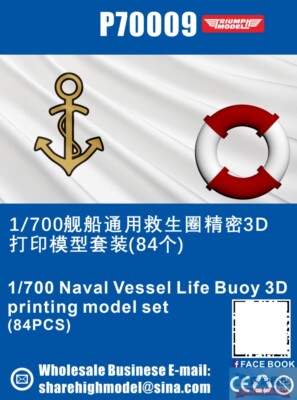 Triumph 1/700 Naval Vessel Life Buoy 3D pringting model set (84 pcs)