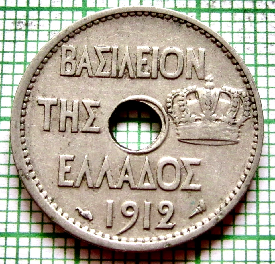 GREECE KINGDOM GEORGE I 1912 10 LEPTA, OWL ON AMPHORA & OLIVE BRANCH, Nickel - Image 2 of 4