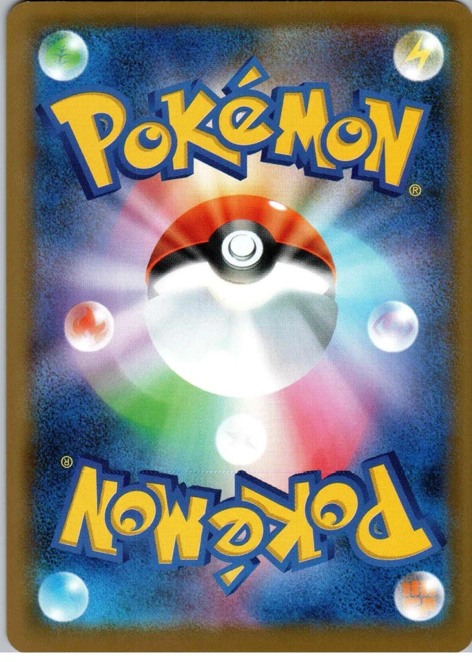 Tyrogue (Mirror Holofoil) - SM12a: TAG TEAM GX: Tag All Stars - 068/173 - Jpn - Image 2 of 2