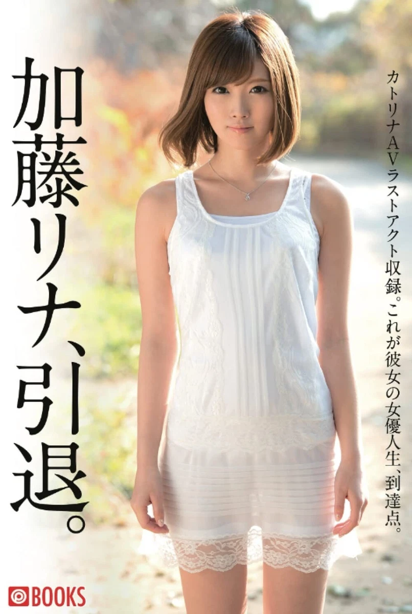 Rina Kato Photobook  加藤リナ、引退  Paperback ver.  From Japan | eBay