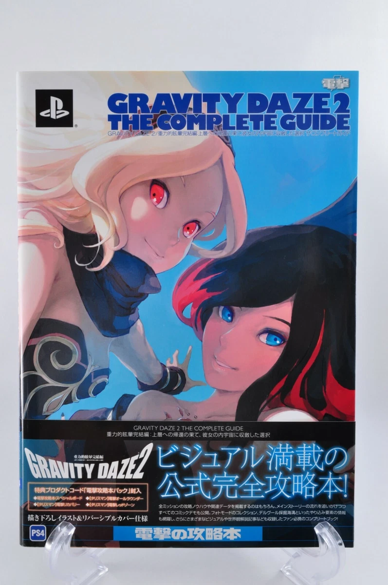 Gravity Daze 2 / Gravity Rush 2 The Complete Guide Art Book Japan Obi