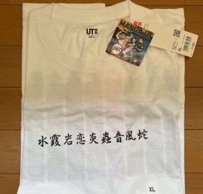 Kyojuro Rengoku Demon Slayer Kimetsu No Yaiba Graphic Anime Uniqlo T Shirt New E - Foto 4