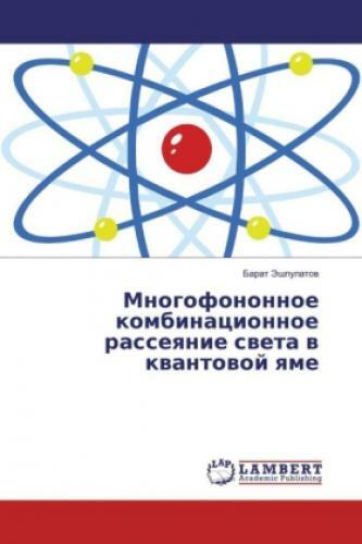 Mnogofononnoe Kombinacionnoe Rasseyanie Sveta V Kvantovoj Yame 3242