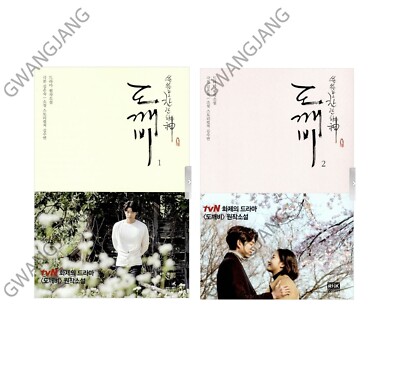 Goblin Guardian The Lonely and Great God 1 + 2 by Kim Eun Sook Kpop Famous Hot