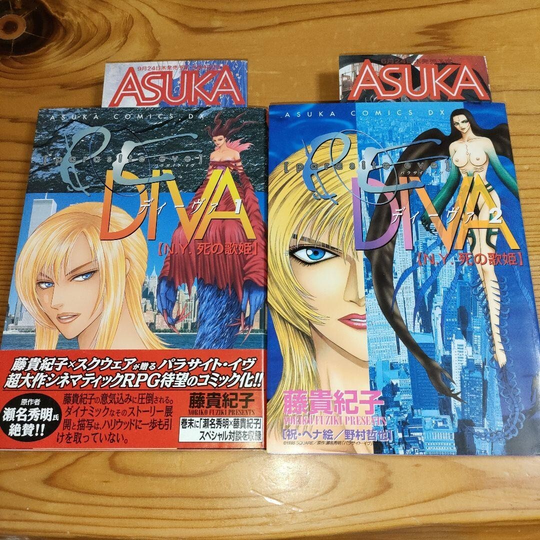 PARASITE EVE DIVA first edition Complete Set 1&2 NORIKO