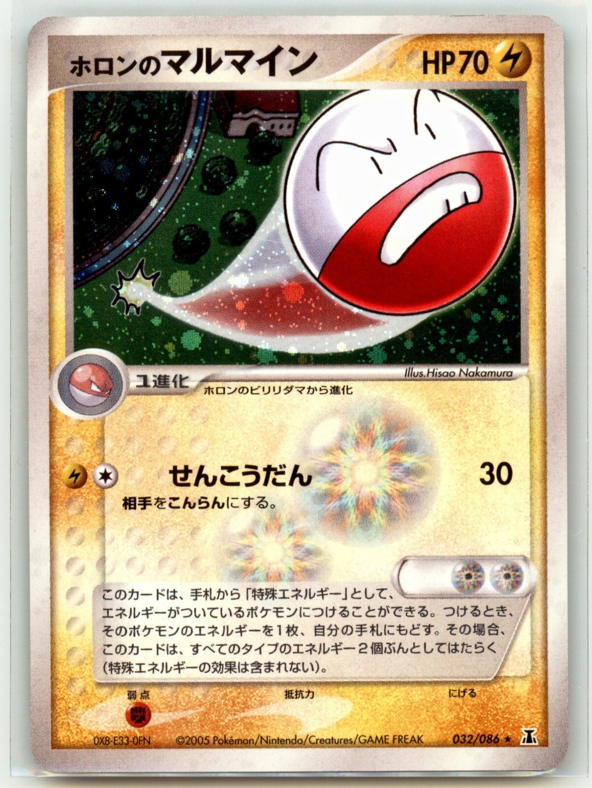 MP Holon's Electrode 032/086 Holon Research Tower Holo Japanese Pokemon Card