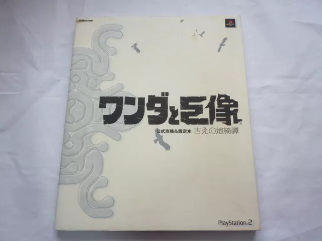 Shadow Of The Colossus PS1 PS2 PS3 Paper Limited Edition