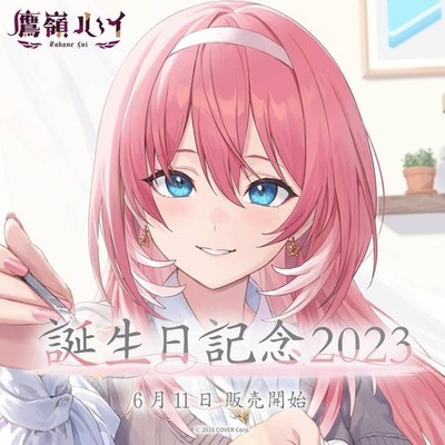 Hololive Rui Takamine Birthday Commemoration 2023 Autograph Limited Quantity