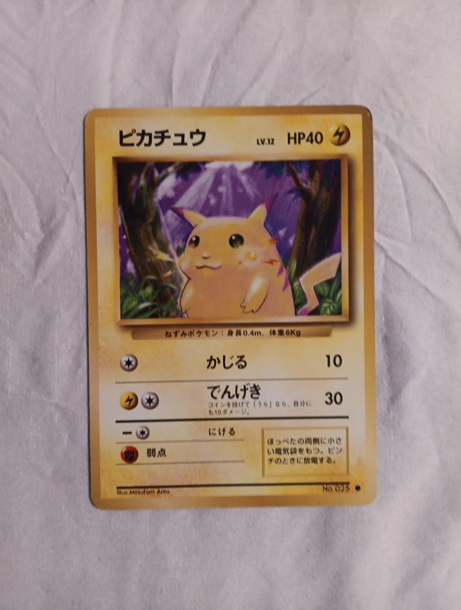 Pikachu Pokémon TCG Base Set Japanese Individual Collectible Card