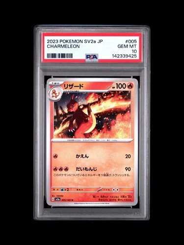 2023 POKEMON JAPANESE SV2A-POKEMON 151 #005 CHARMELEON PSA 10