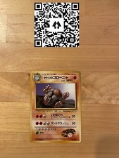 [JAPANESE] Brock's Golem - Pocket Monsters 1996 Gym Heroes, Pokemon