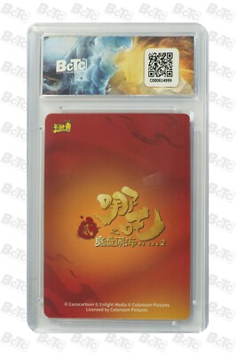 NE ZHA 2 CCG card-NE ZHA NZ-QR-004 (chinese) kayou 9.5 | eBay