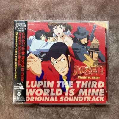CRルパン三世 World is mine Original Soundtrack [CD] Amazon.co.jp: CRルパン三世 World is mine Original Soundtrack