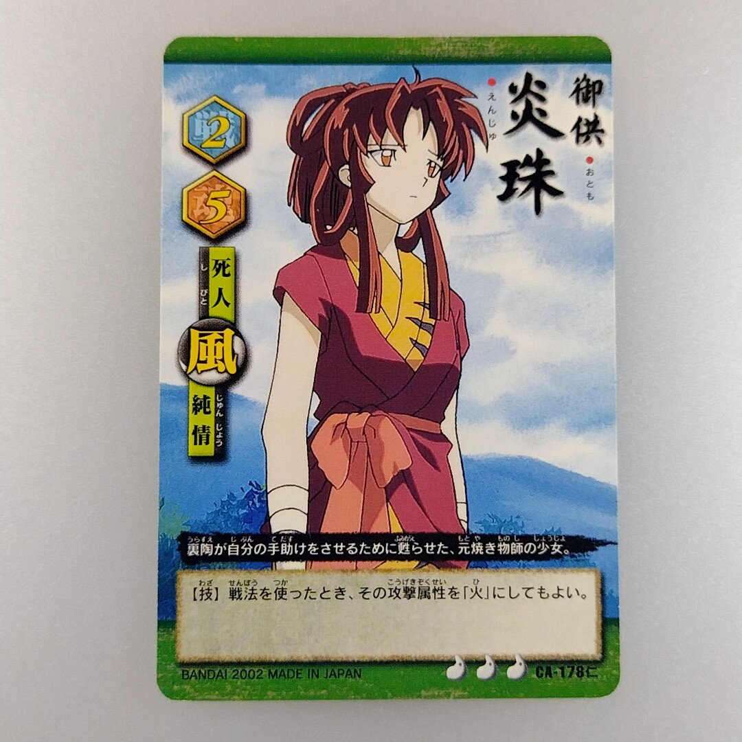 InuYasha | Enju | CA-178 2002 OTOMO Card TCG Rumiko Takahashi