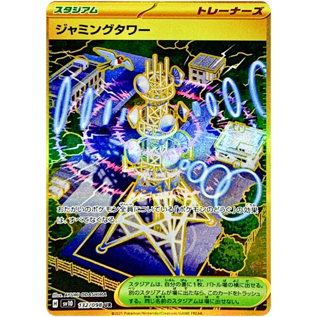 Pokemon Cards Game - Jamming Tower UR 132/098 SV10 Glory of