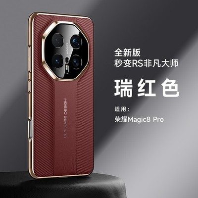For Honor Magic8 Pro, Phone Case Luxury Hybrid Carbon Fiber Electroplated Cover