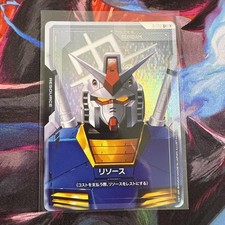Resource [C++] #R-002 Prices | Gundam Newtype Rising