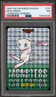 Pokemon Bandai Carddass Mew Vending Green Japanese Prism #151 PSA 7