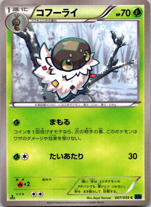 Spewpa 1st Edition Common XY8-Bb: Blue Shock 007/059 NM