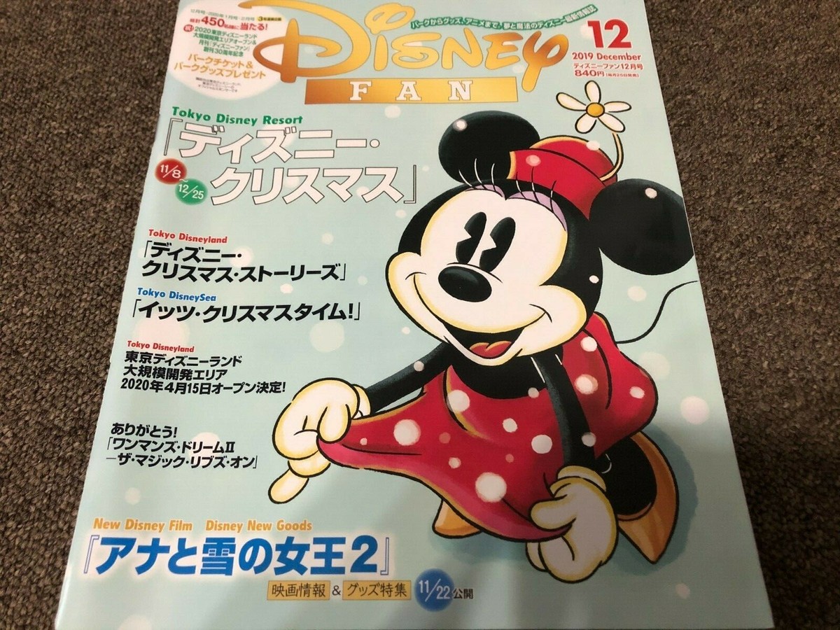 1990-1991 Tokyo Disneyland DIARY 非売品 s-l400.jpg
