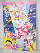 SAILOR MOON Super S mit Sticker Card Movie Booklet Broschüre 1995 Art Book Ltd
