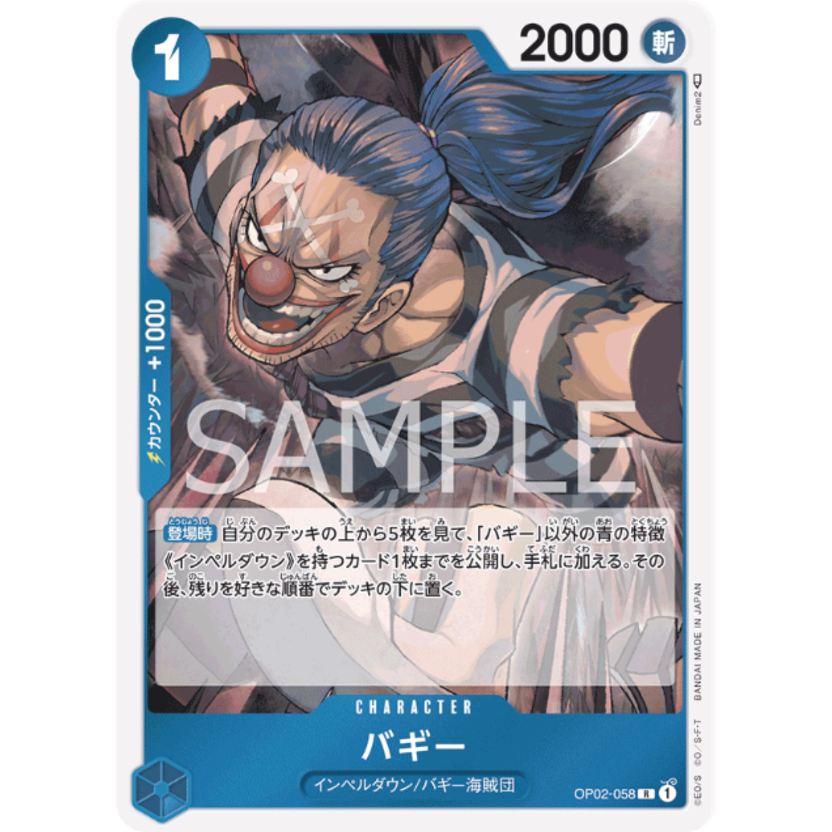 Buggy R OP02-058 Japanese ONE PIECE Card Game Paramount War - NM