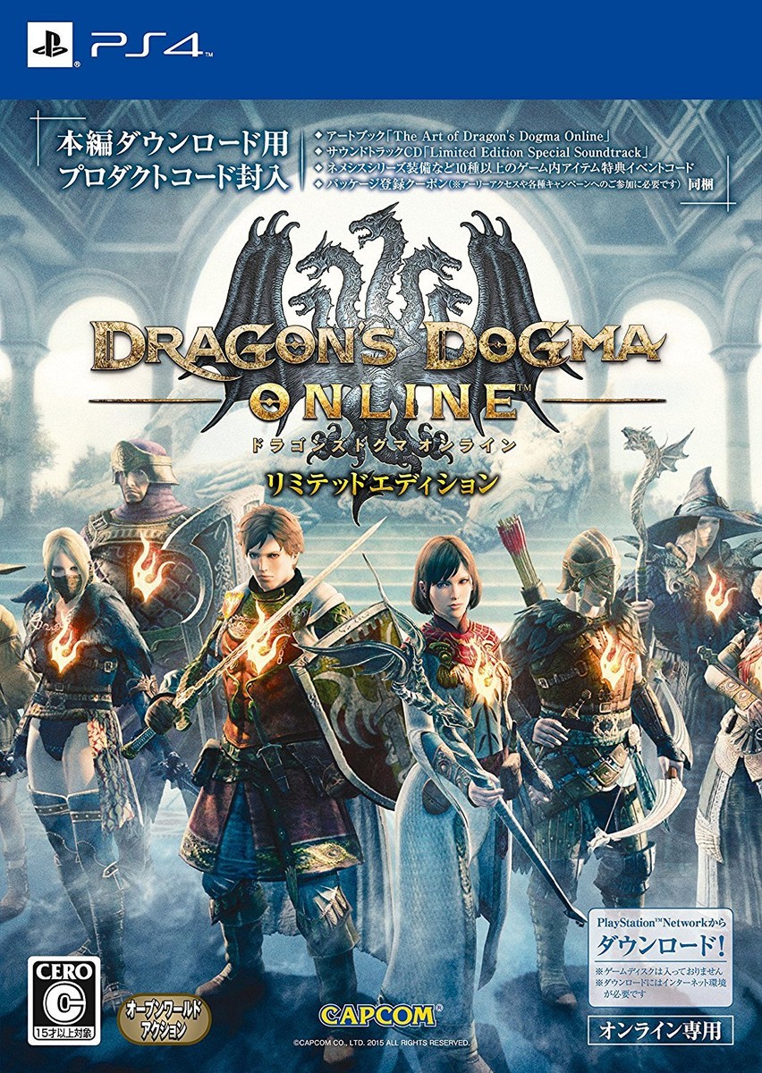 PS4 ドラゴンズドグマオンライン　リミテッドエディション　非売品ゲームポスター PS4 Dragon's Dogma Online Limited Edition w/ Art Book & CD