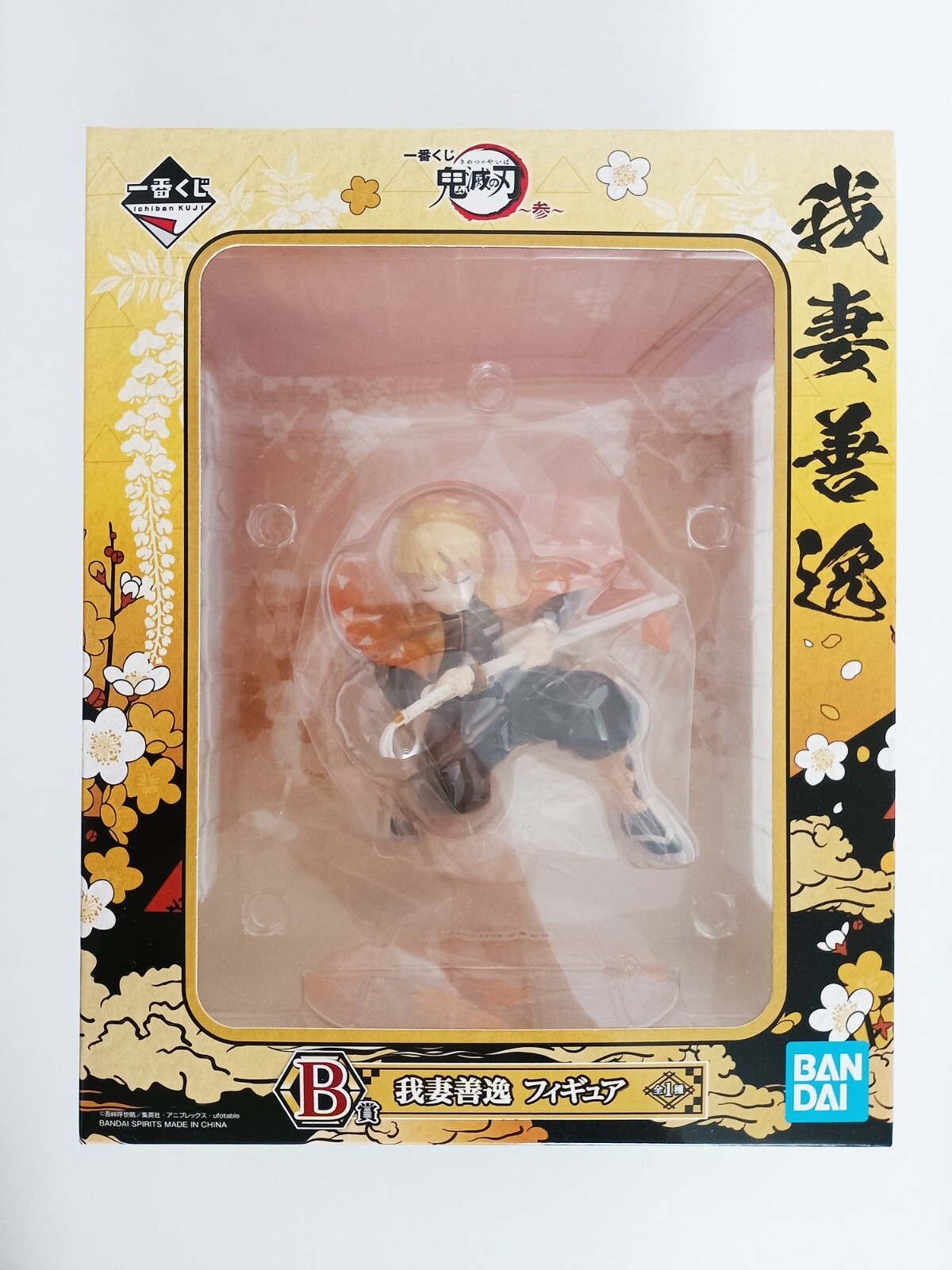 Figurine Authentique Demon Slayer Zenitsu Agatsuma Lot B Neuve - 2