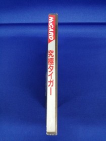 Pc Engine Software Ultimate Tiger Taito FMn24